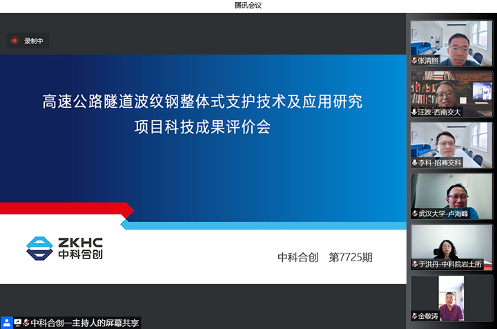 高速公路隧道波纹钢整体式支护技术及应用研究 xiao.jpg
